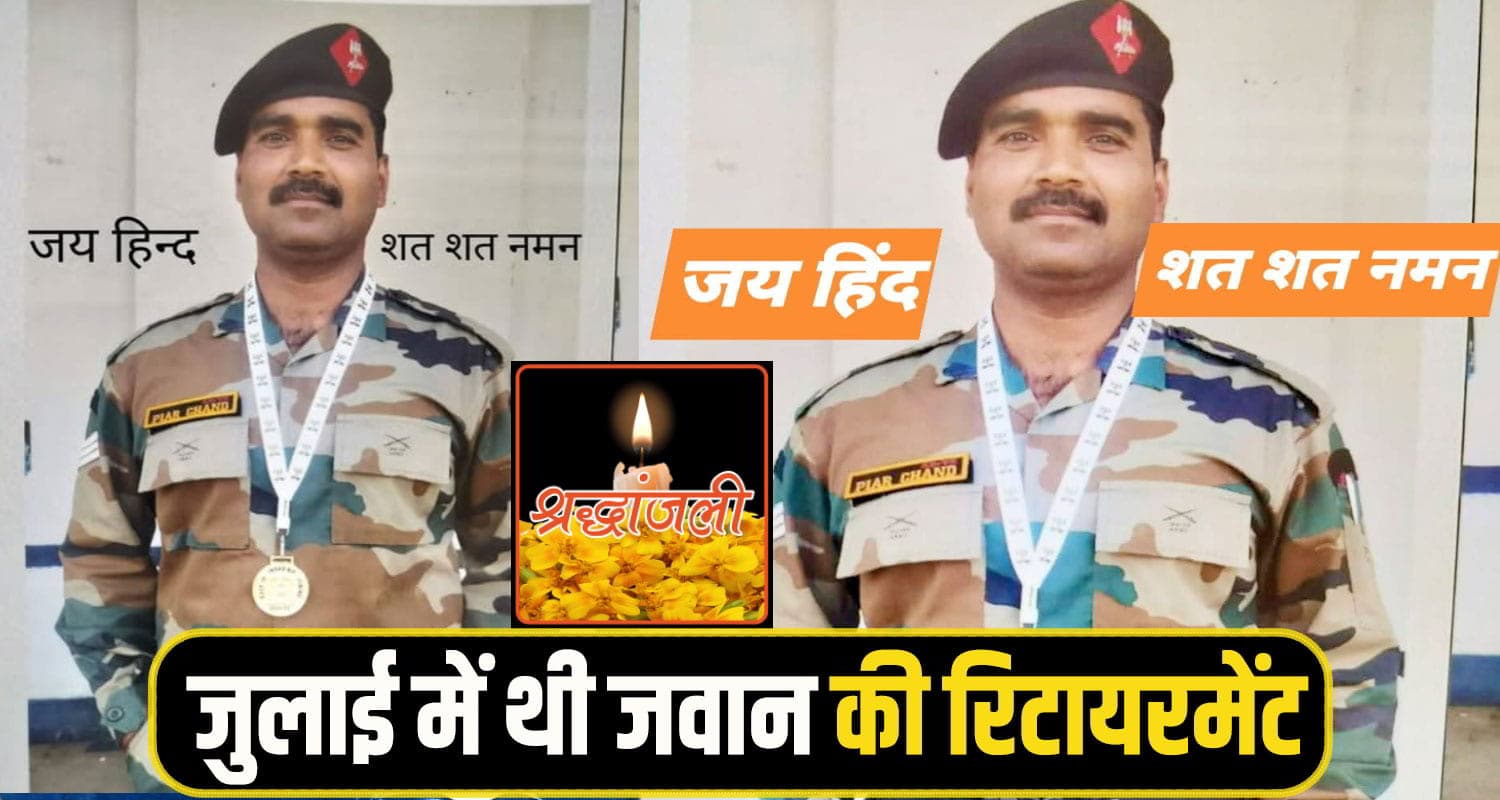 Himachal Jawan