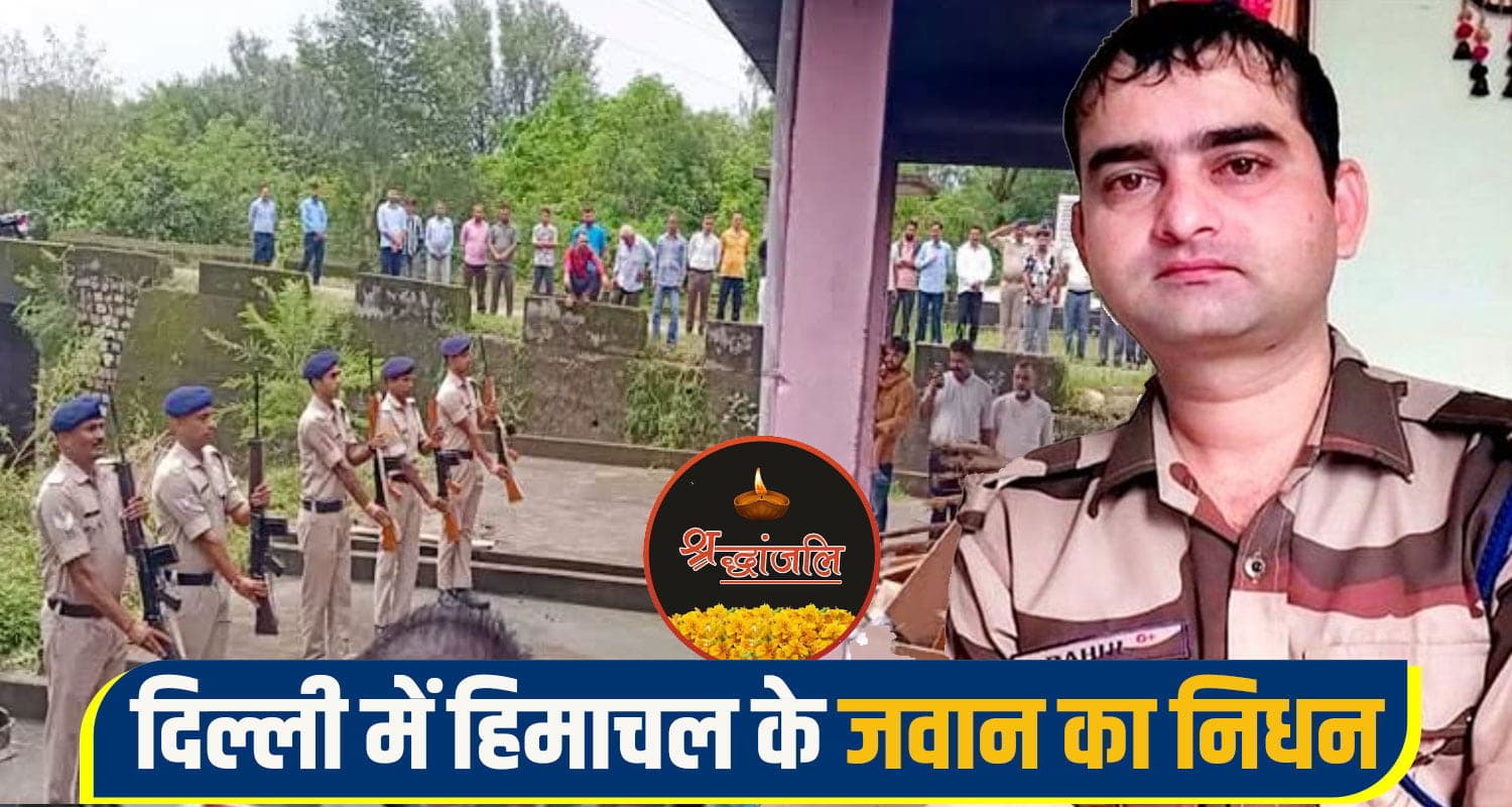 himachal jawan