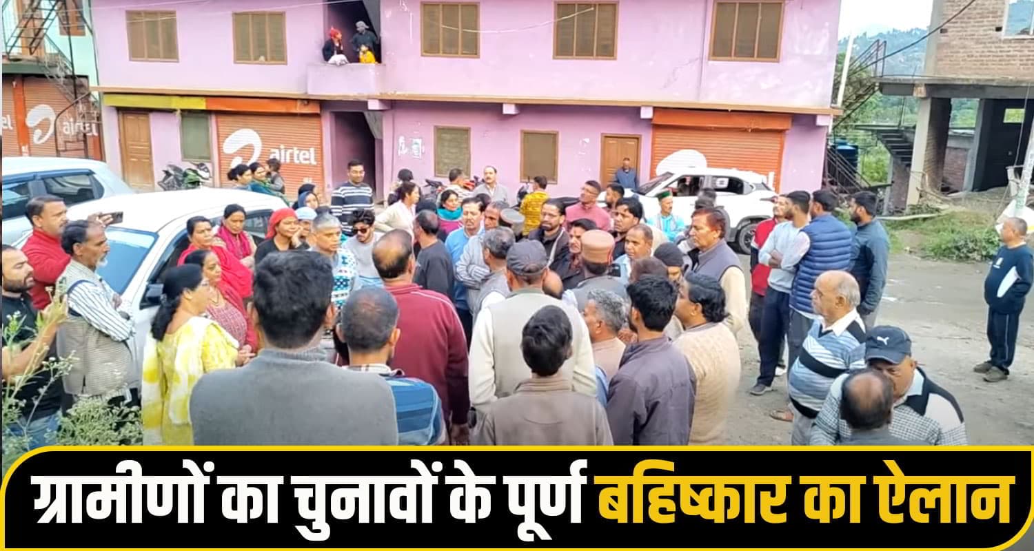 himachal karsog panchyat