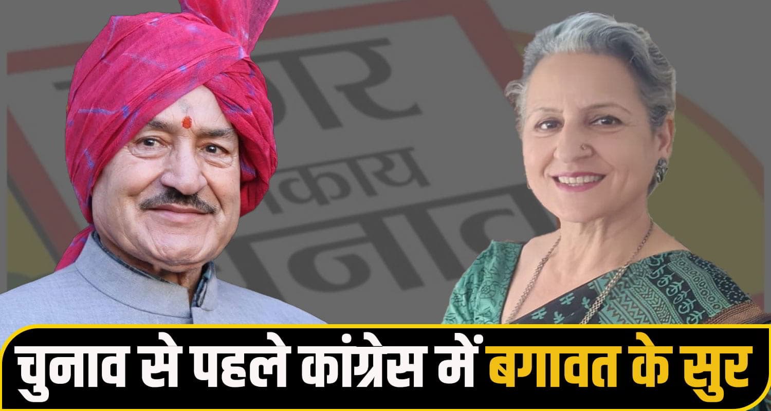 himachal mandi congress