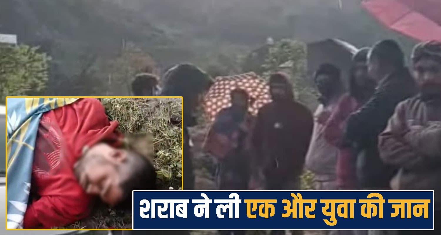 Police Investigation