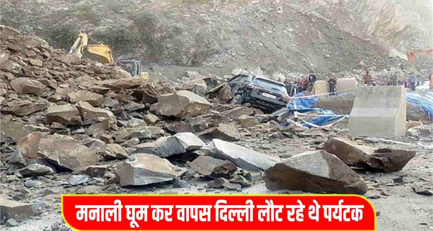 Himachal Mandi Landslide