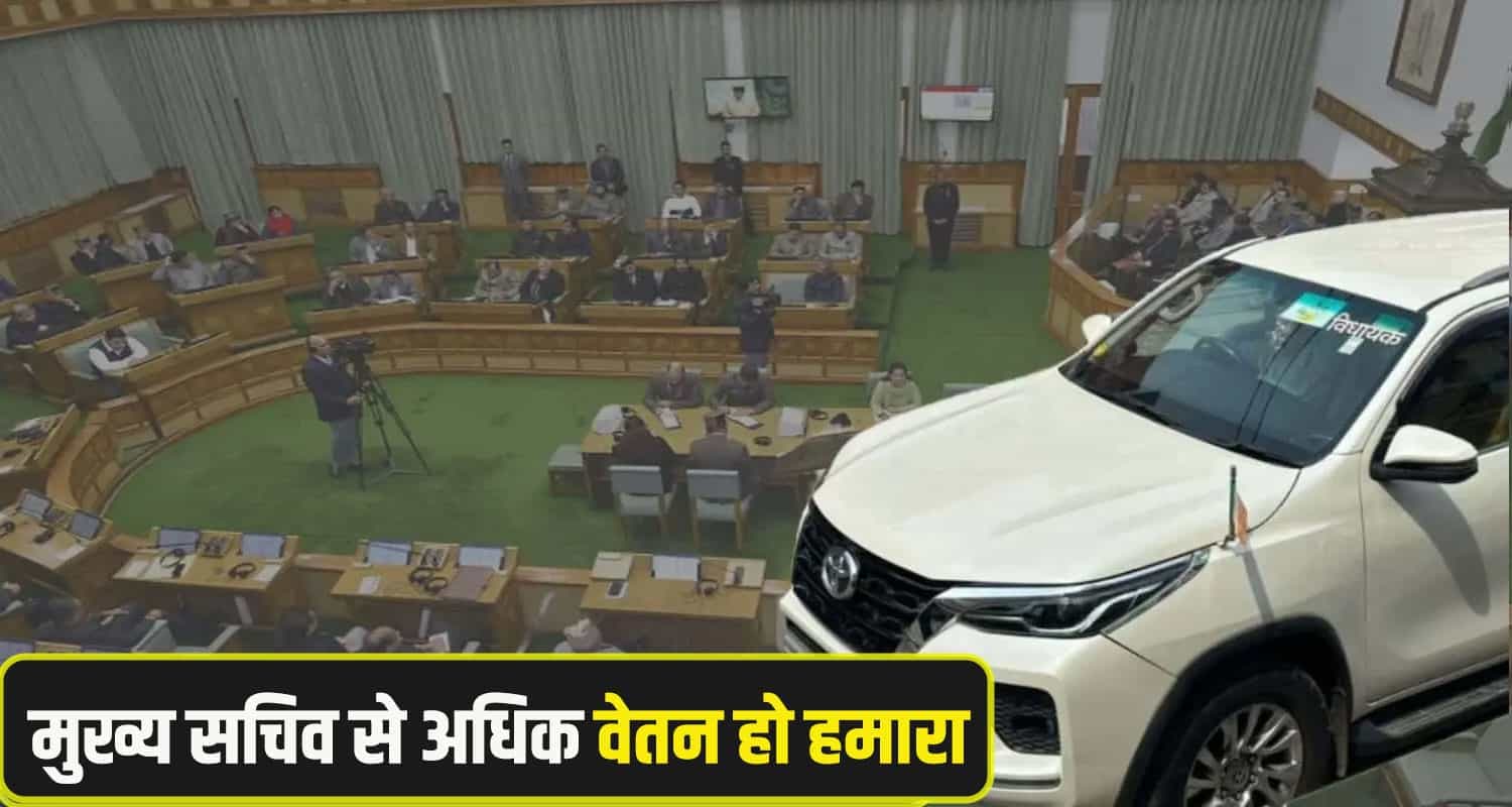 Himachal-MLA-Demand-Flag