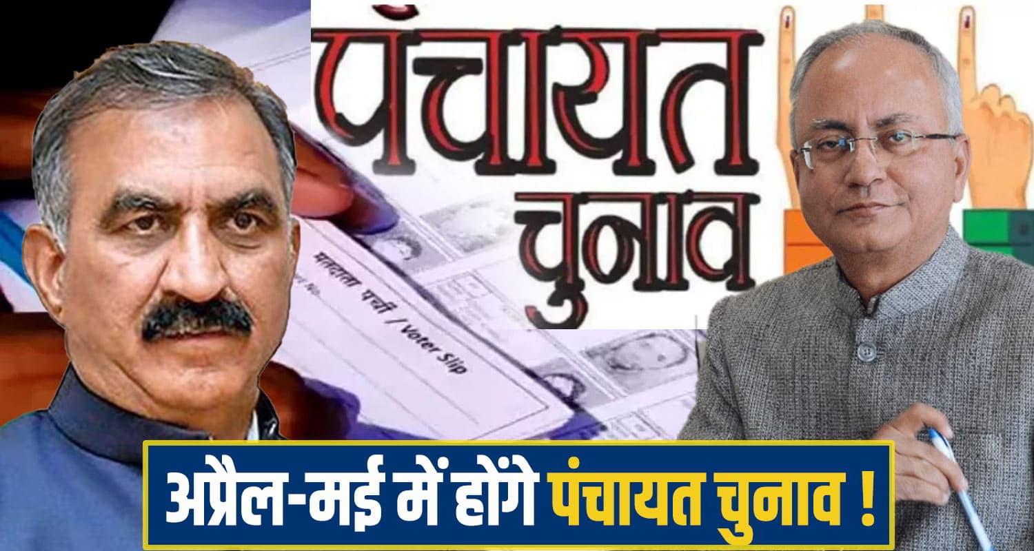 himachal Panchyat election