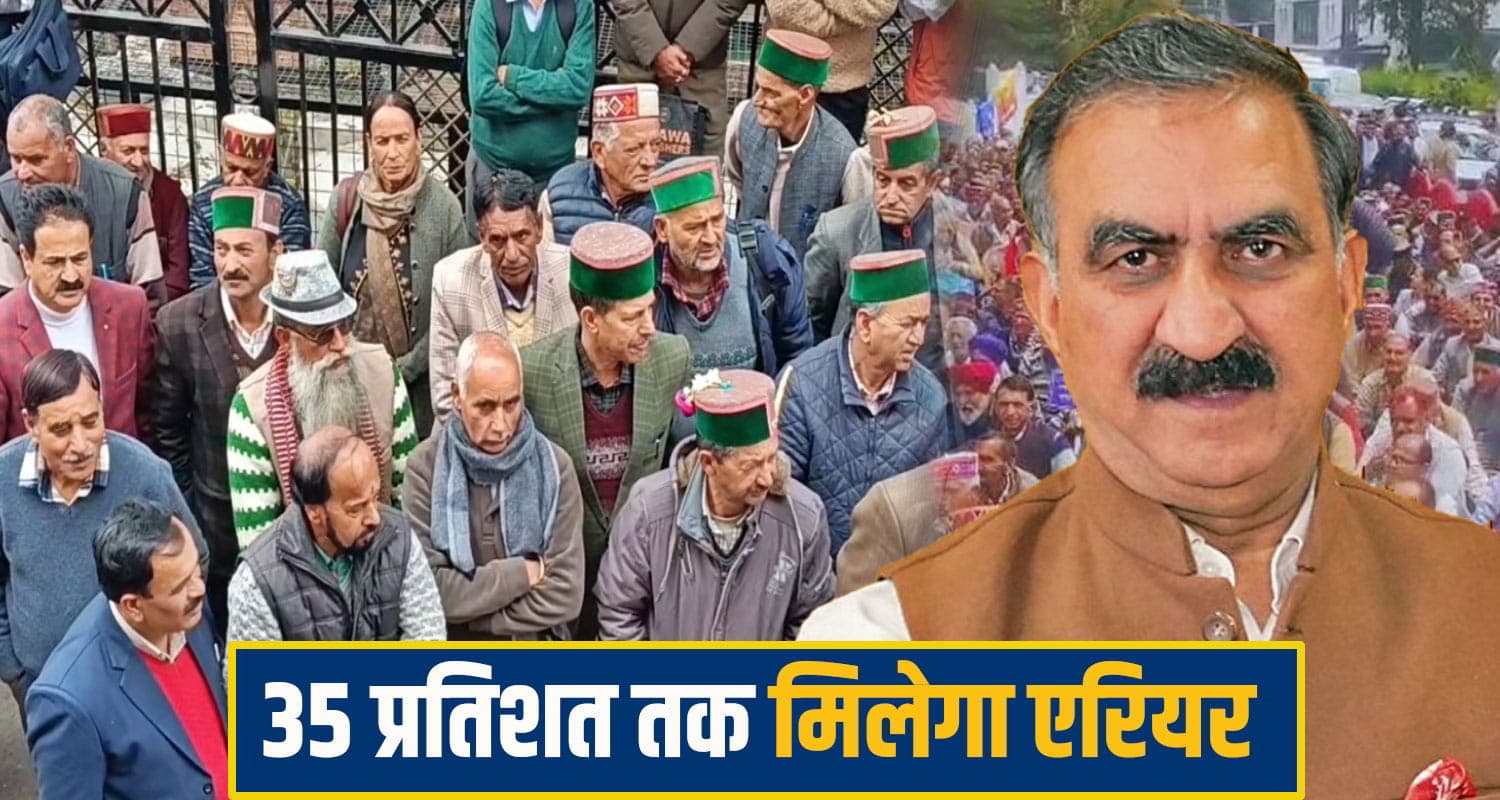 himachal pensioner