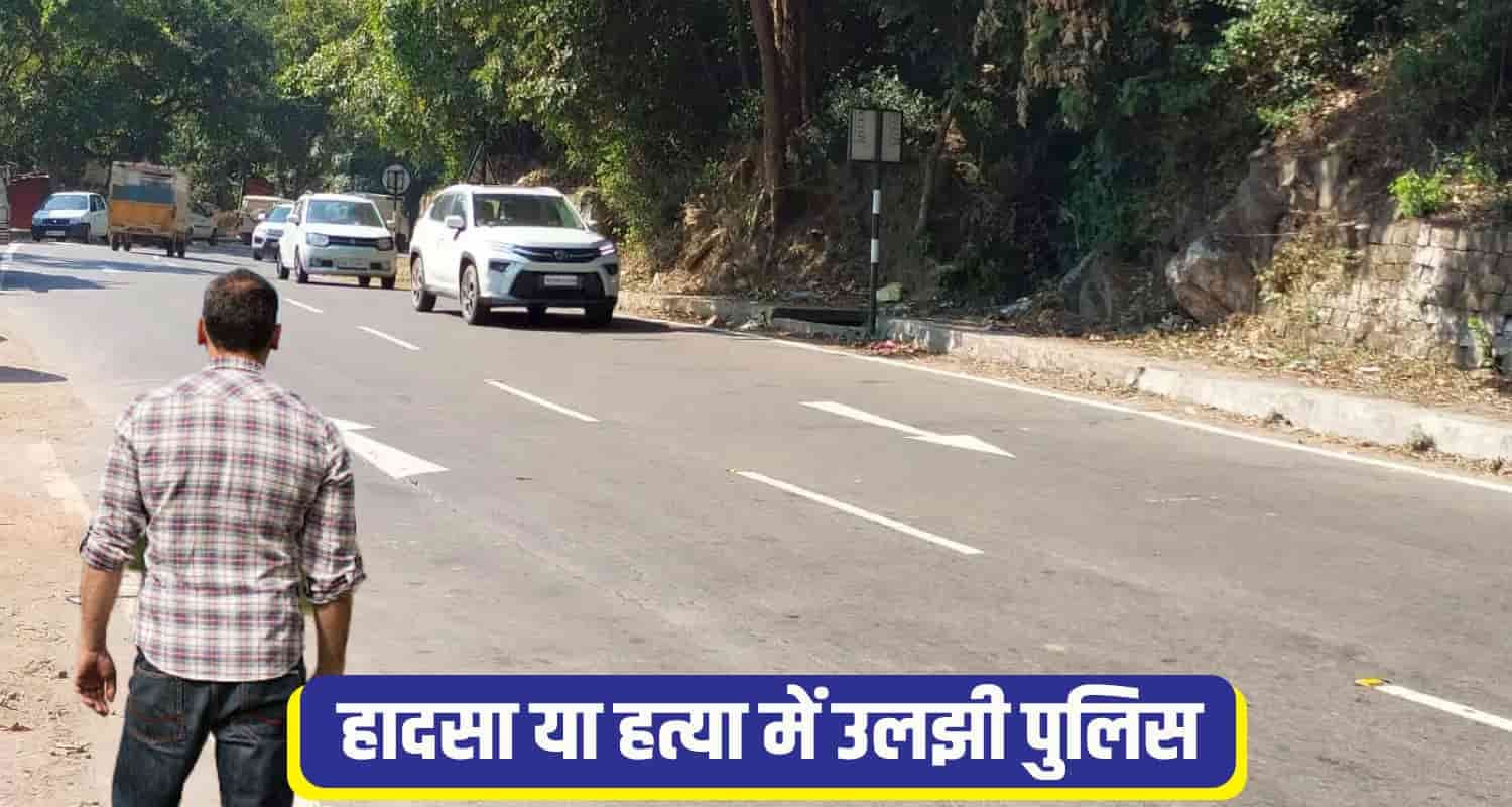 Himachal Sirmaur Crime News