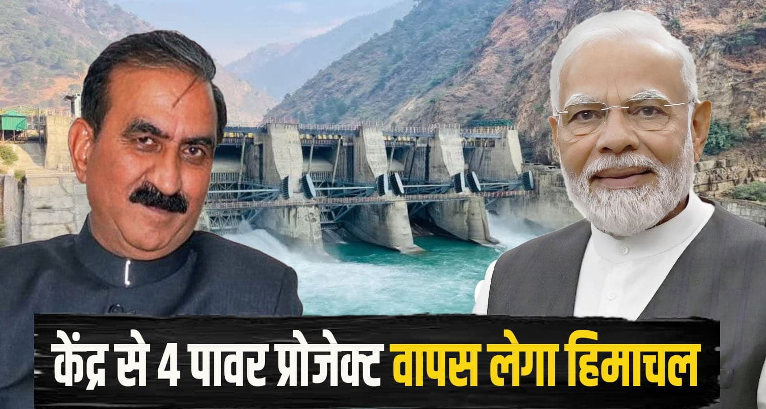 himachal power project