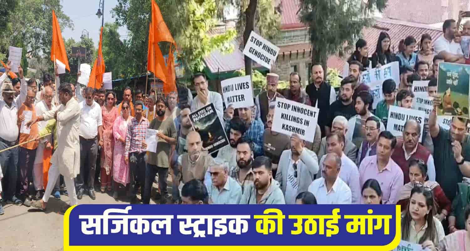Himachal Protest Pahalgam incident