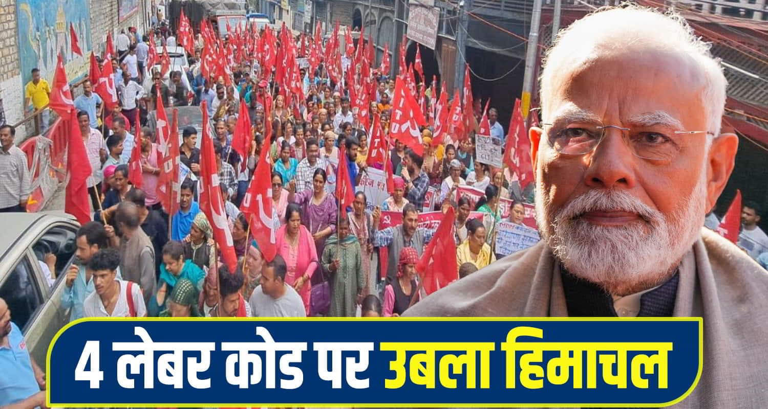 himachal Protest modi govt 