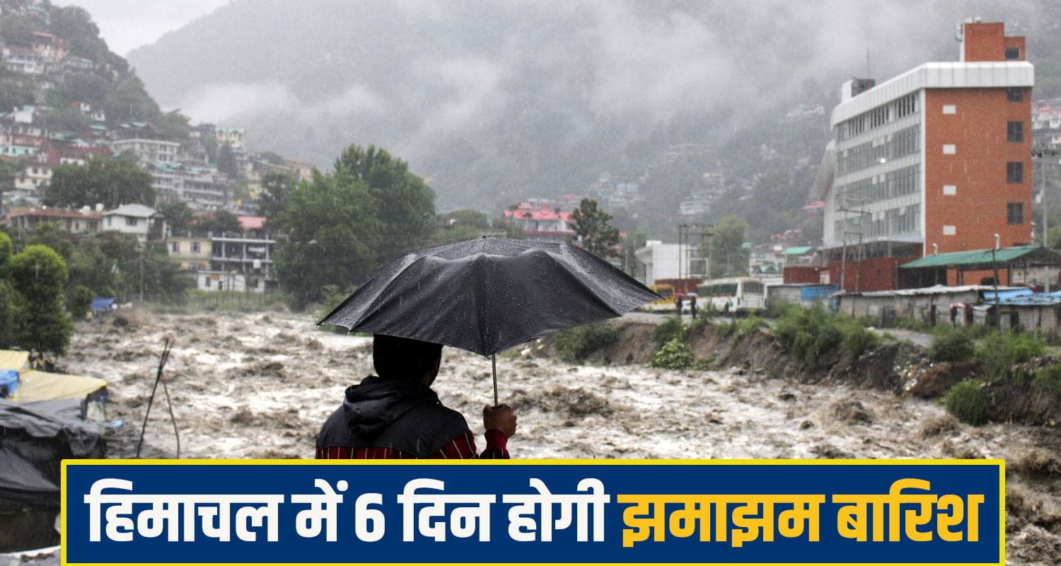 Himachal Rain News