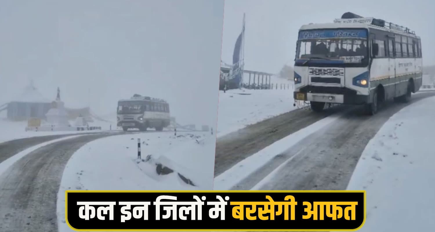 Himachal Rain snowfall