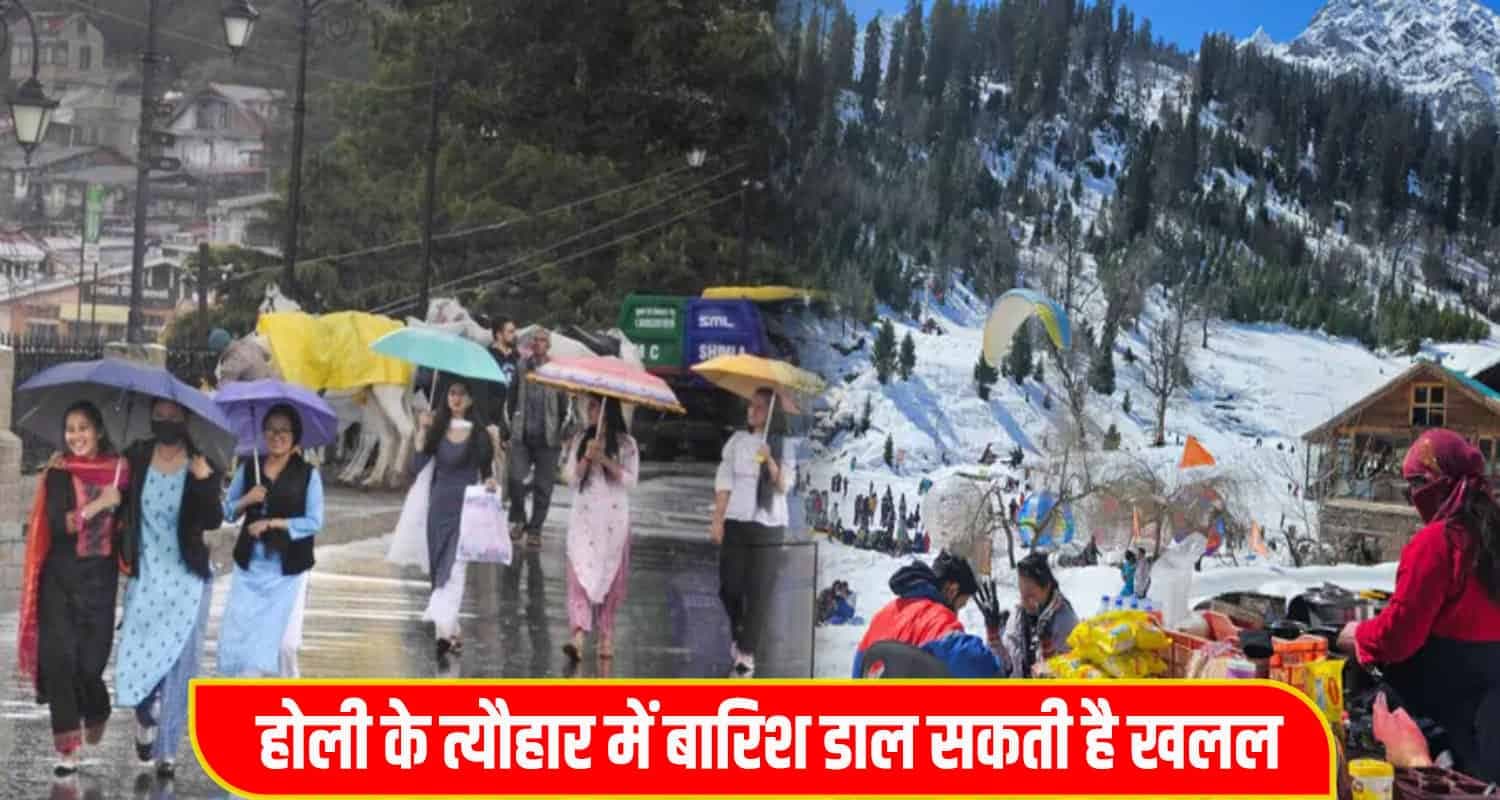 Himachal Rain Update