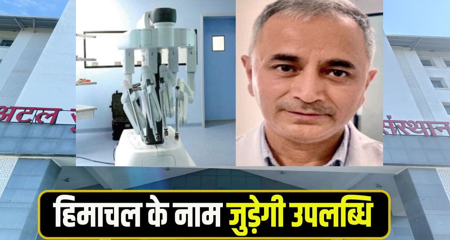 Himachal  Robotic Surgery
