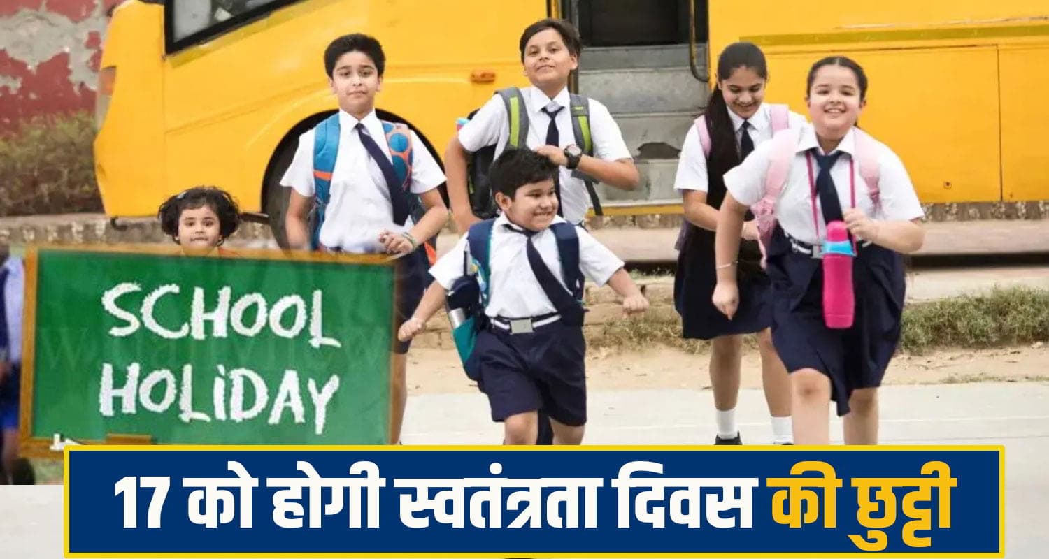 himachal school