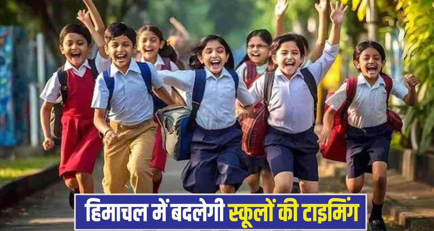 Himachal School