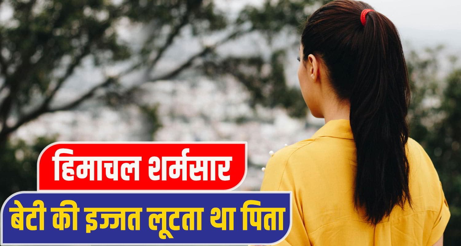 himachal shimla Crime News