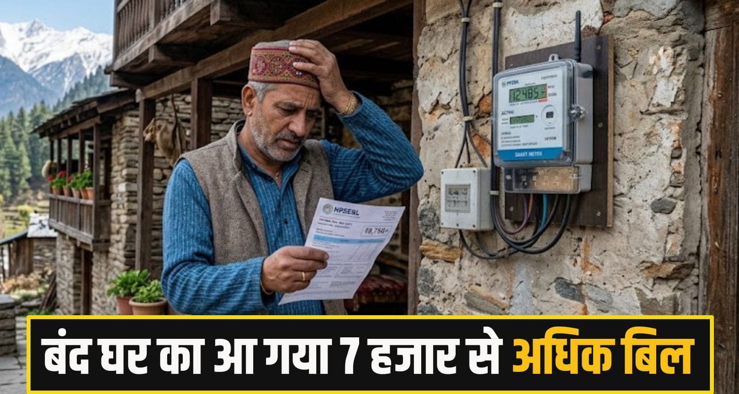 himachal smart meter