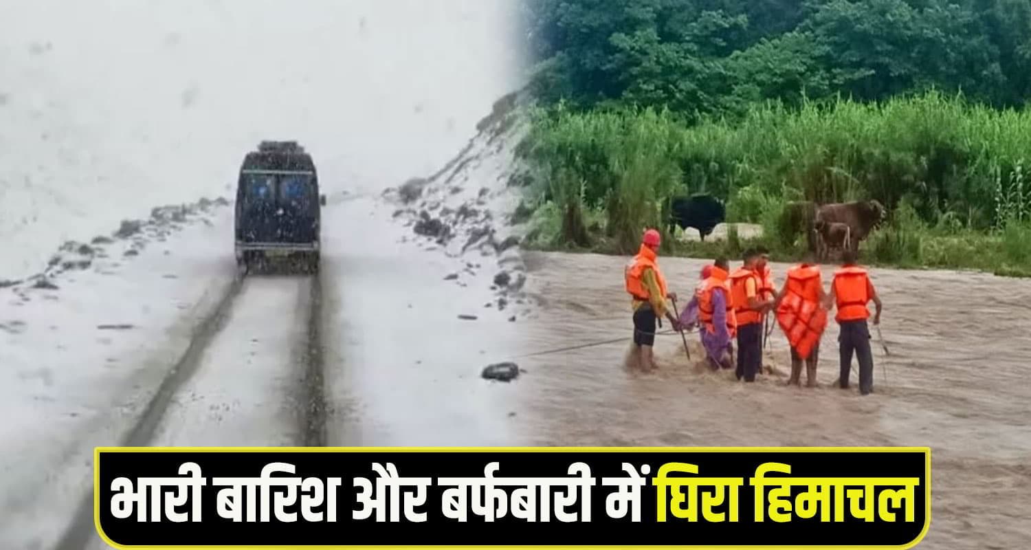 Himachal Snowfall rain