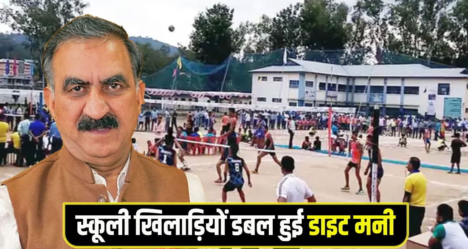 Himachal Sports Diet Money