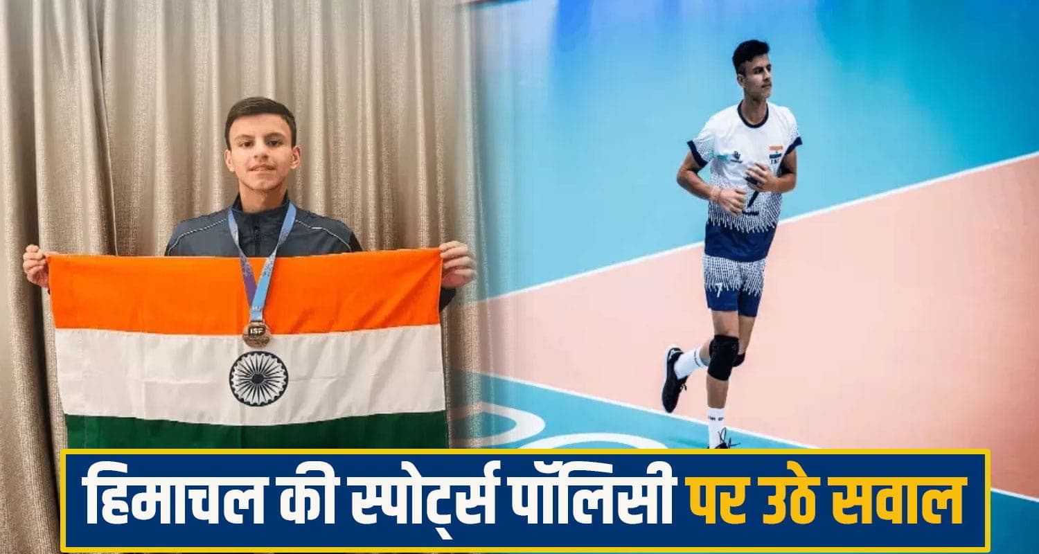 himachal sports policy