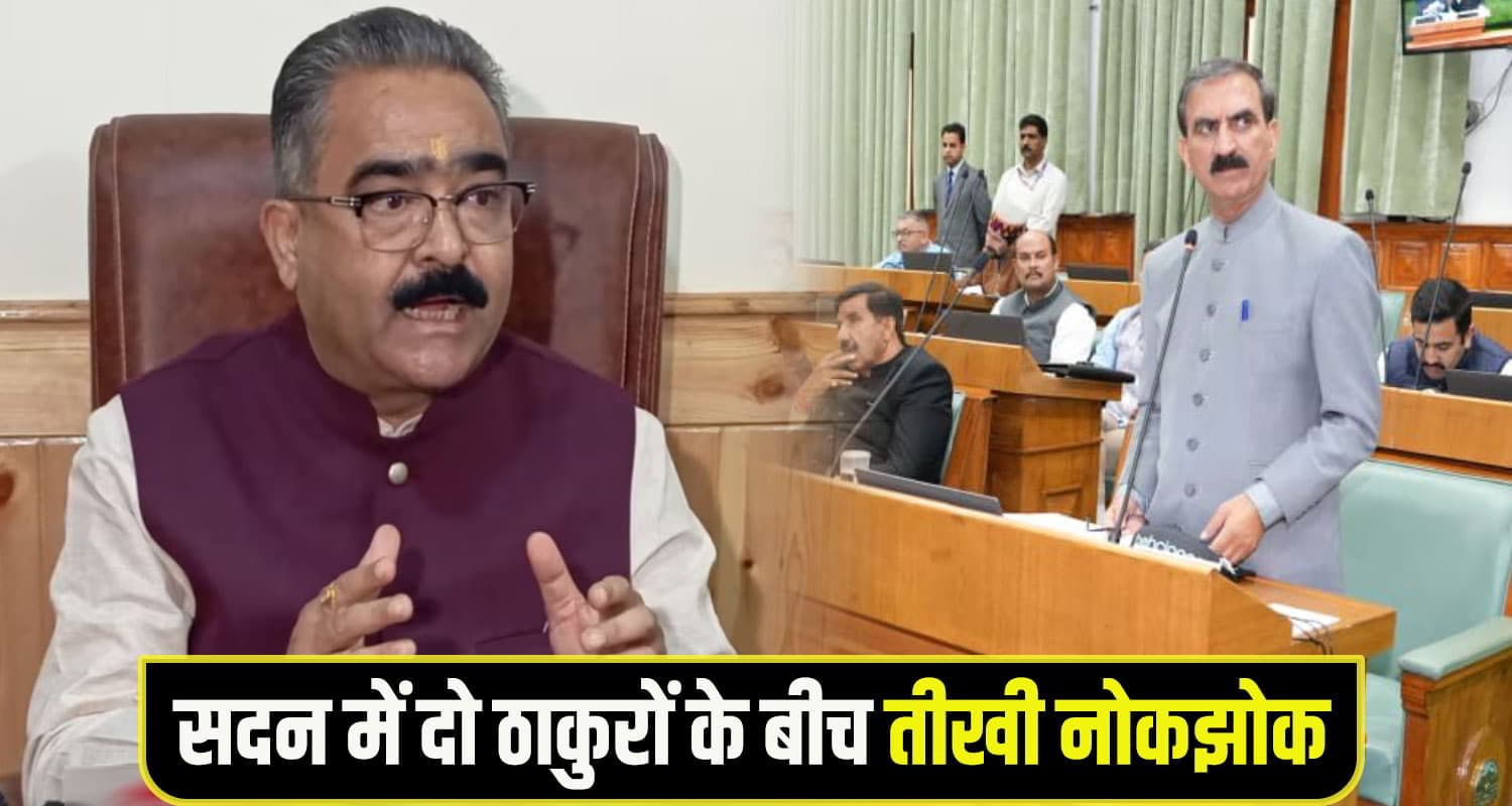 सदन में MLA और CM में तीखी नोकझोक: सुक्खू बोले- भाजपा को पेखुबेला प्रोजेक्ट का 'फोबिया' himachal Vidhan sabha