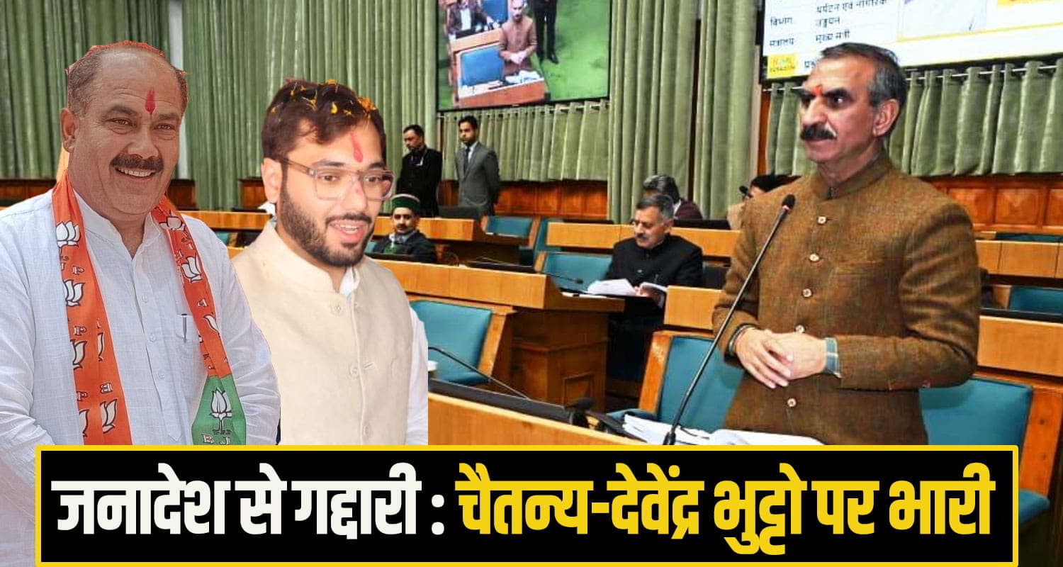 himachal vidhan sabha