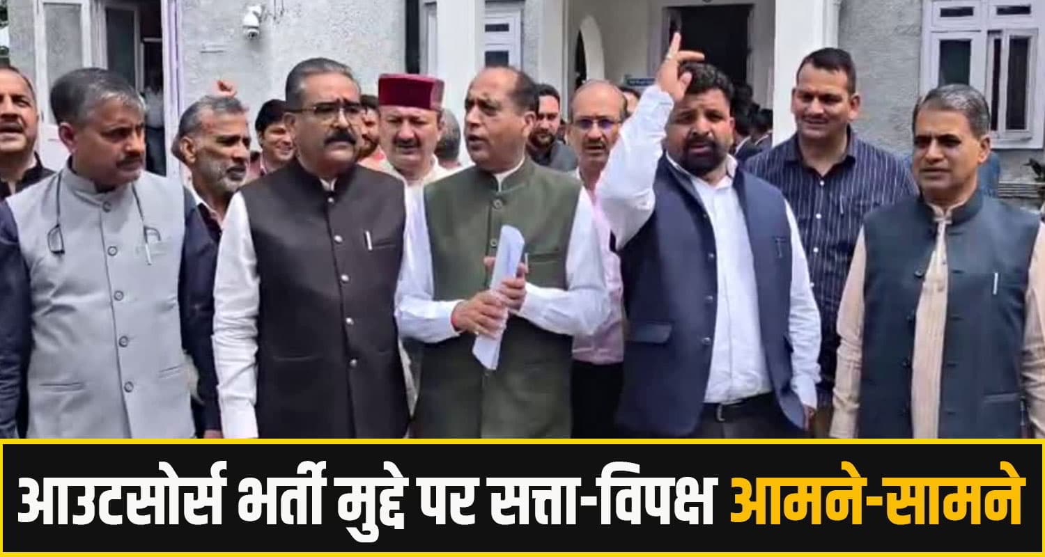 himachal vidhansabha