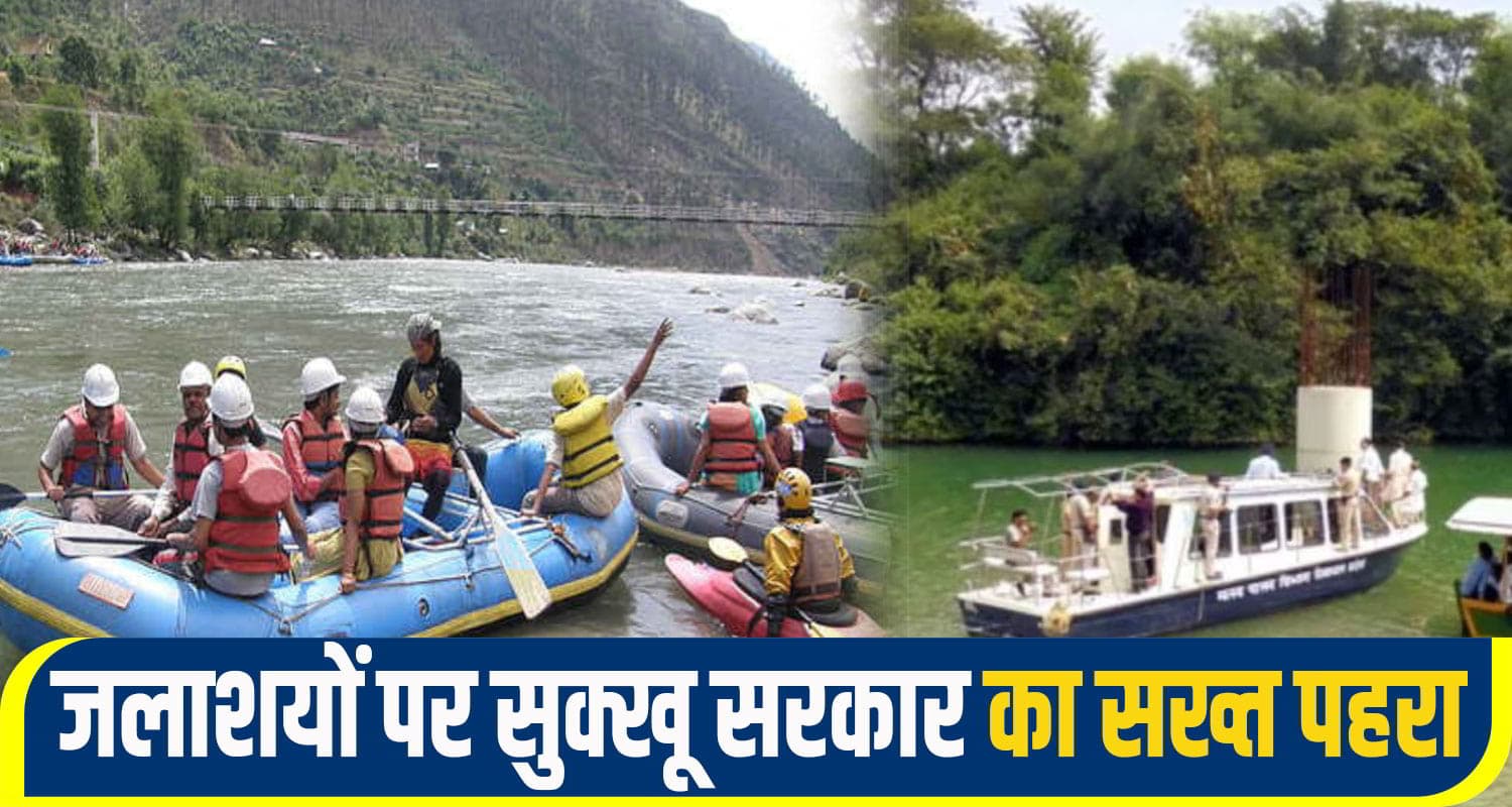 Water safety rules Himachal