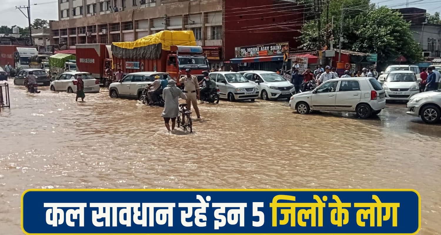 Himachal Weather Alert