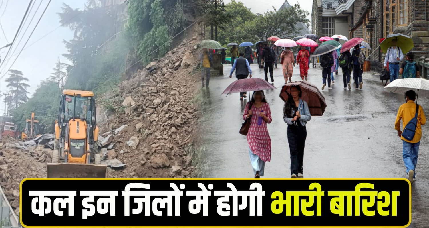 Himachal-Weather-Alert