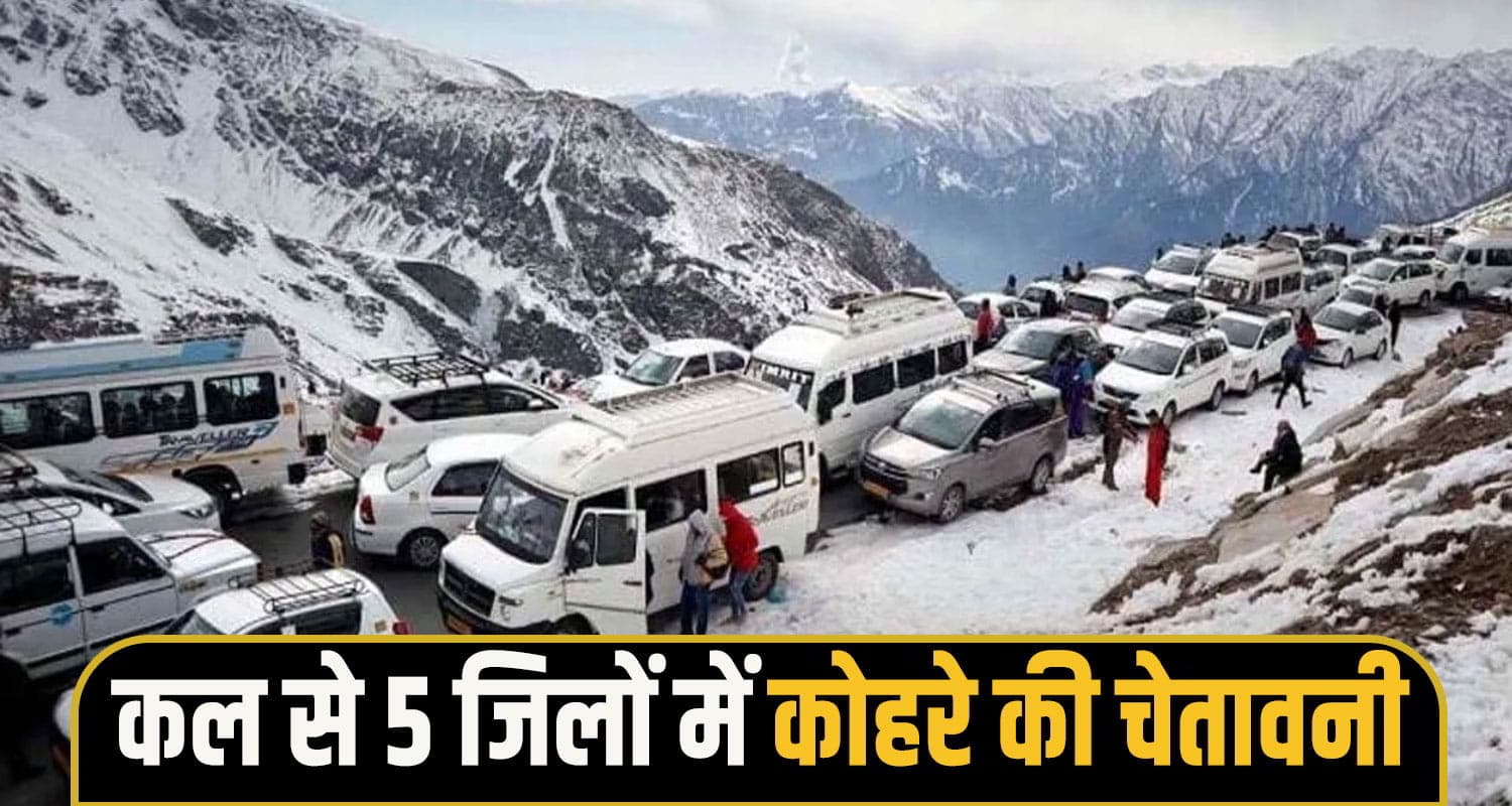 himachal Weather Alert