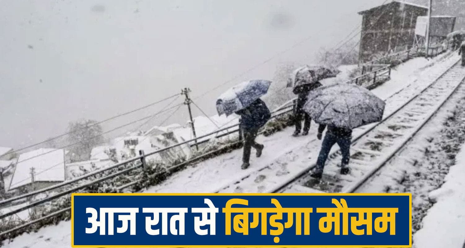 himachal weather Alert