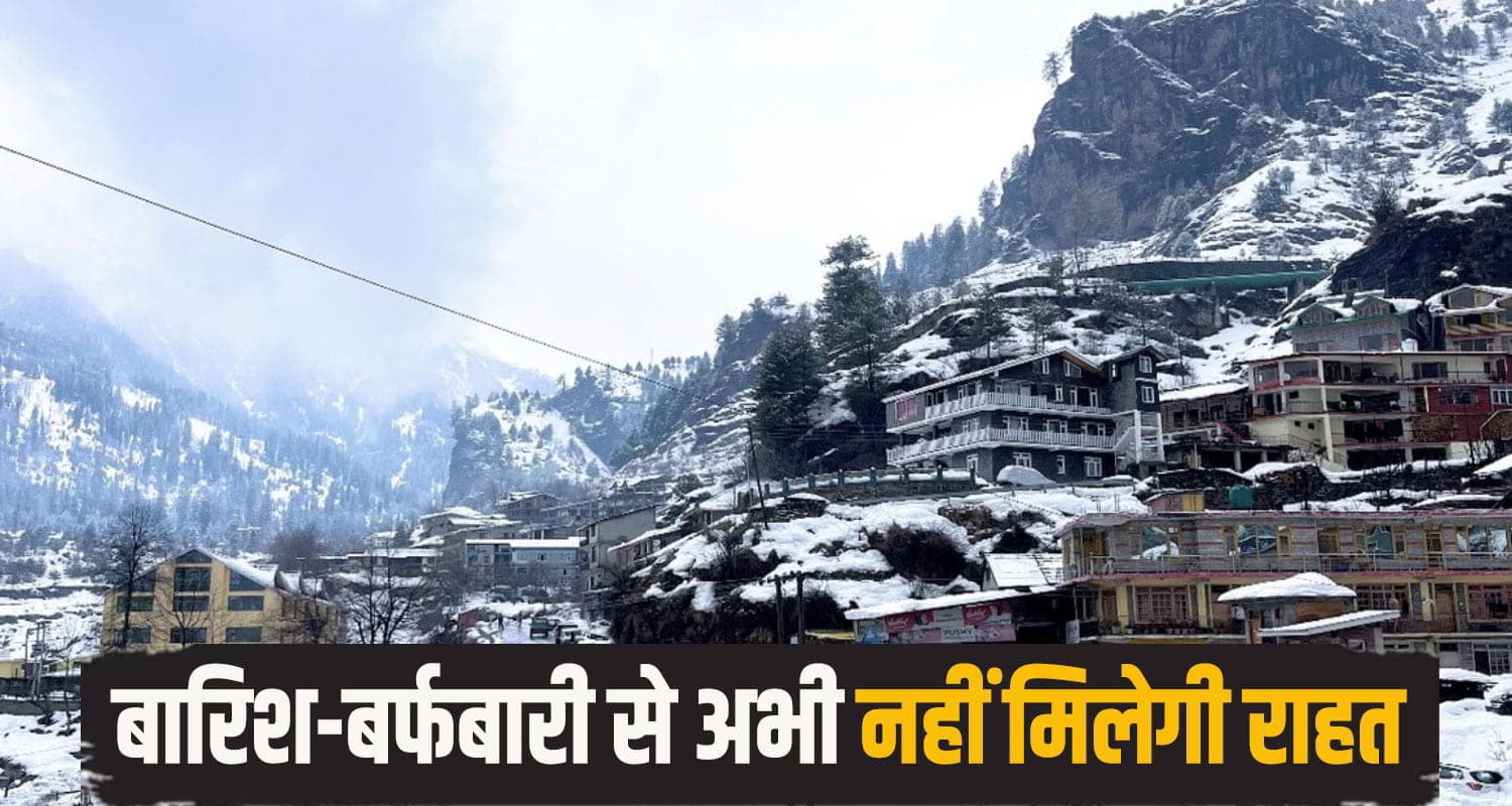 himachal weather alert