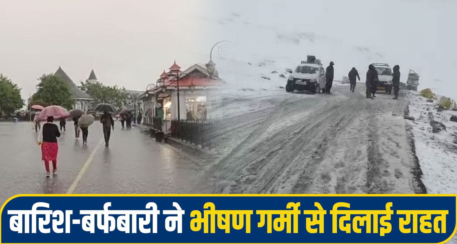 himachal weather cool
