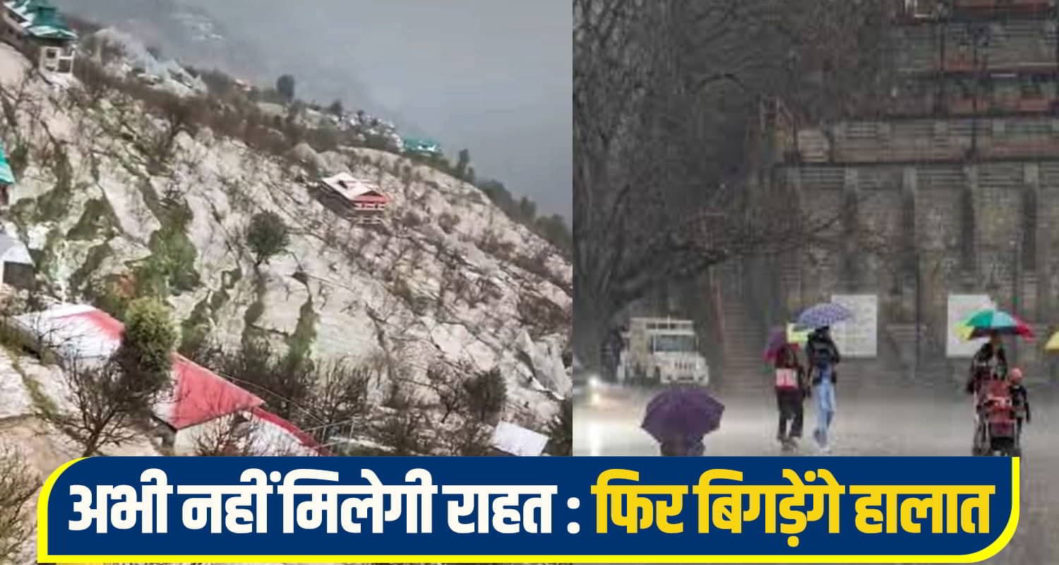 himachal-Weather.jpg