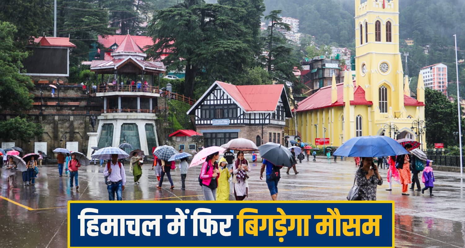 Himachal Pradesh Weather