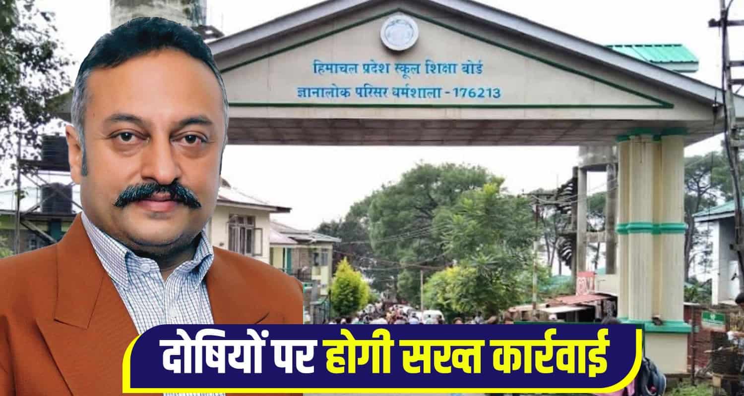 HP Board Kangra