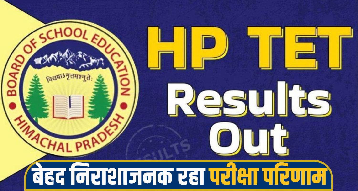 HP Board result