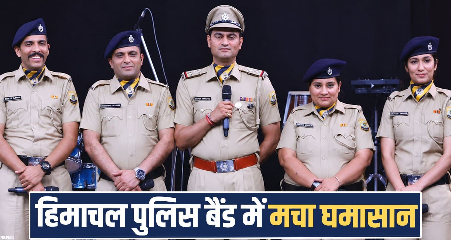 Himachal Police Harmony of the Pines Shimla CID Vijay Kumar Women Constable Police Orchestra