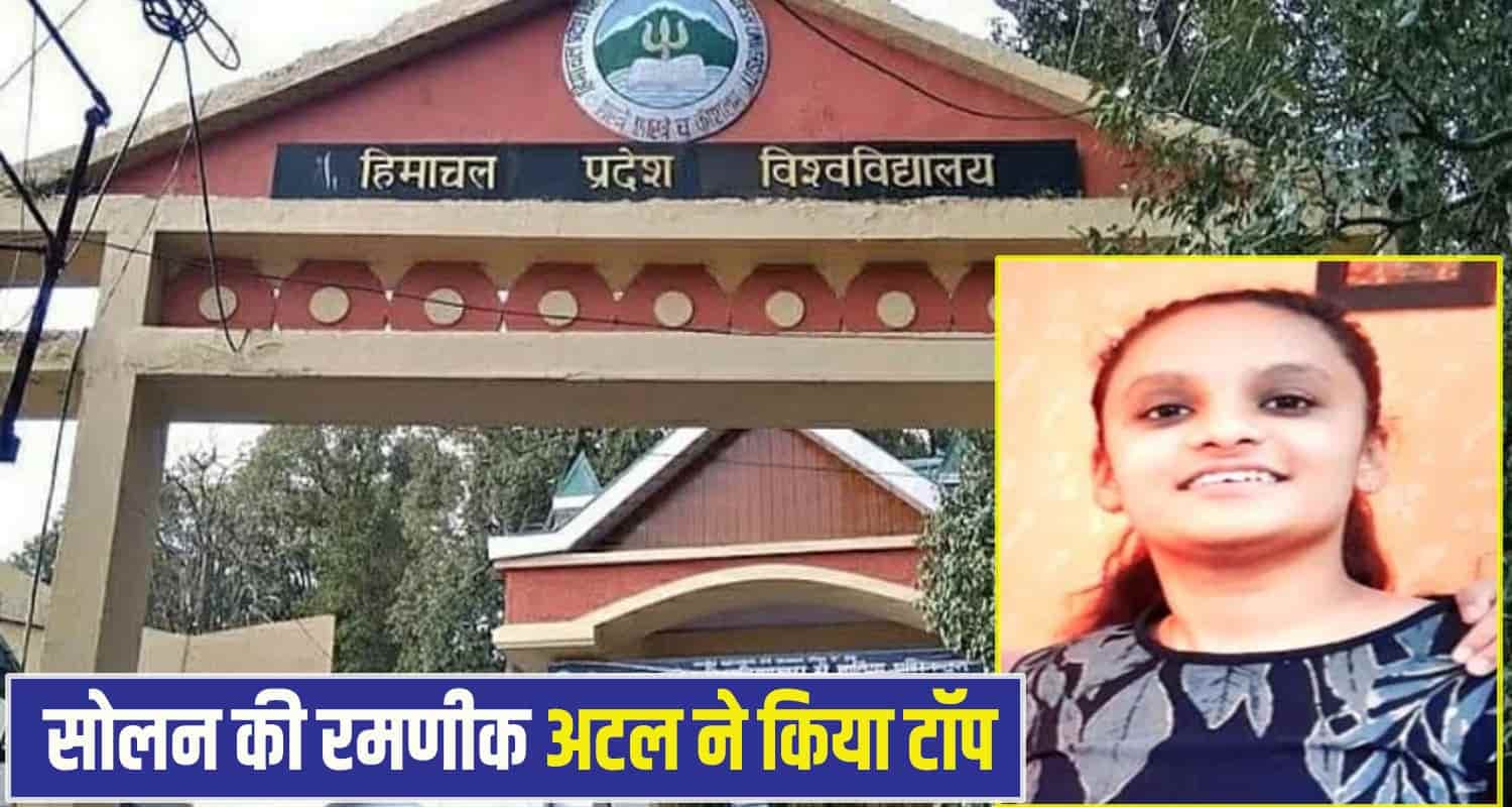 HPU BA Final Year Result