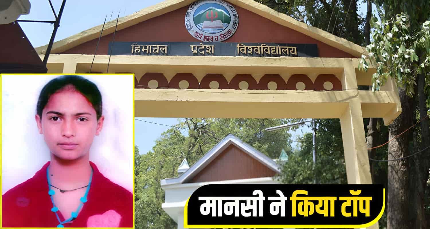 HPU bsc result shimla