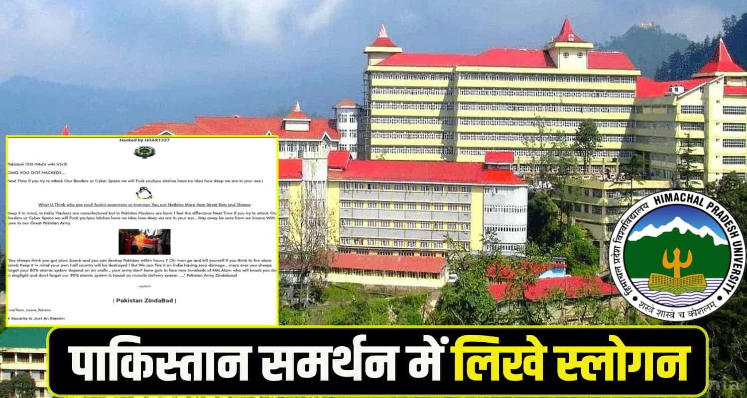HPU Shimla Website Hack