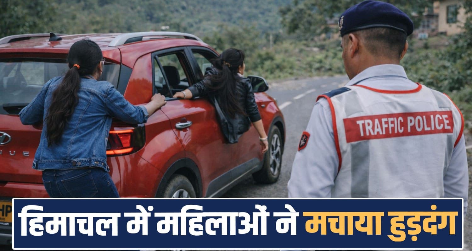 WOMEN TOURISTS CAR STUNT VIDEO POLICE  CHALLAN  MANDI HIMACHAL