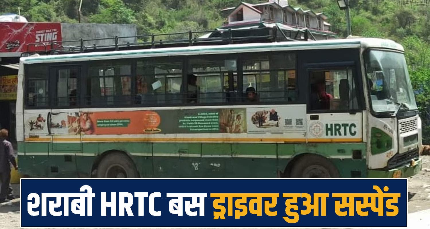Himachal  HRTC Bus Driver