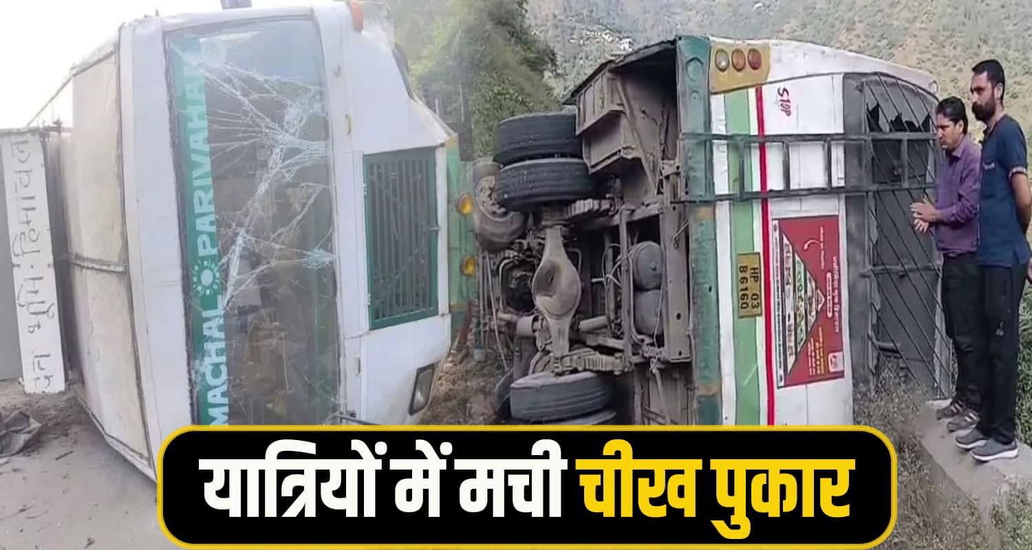 HRTC Bus Accident