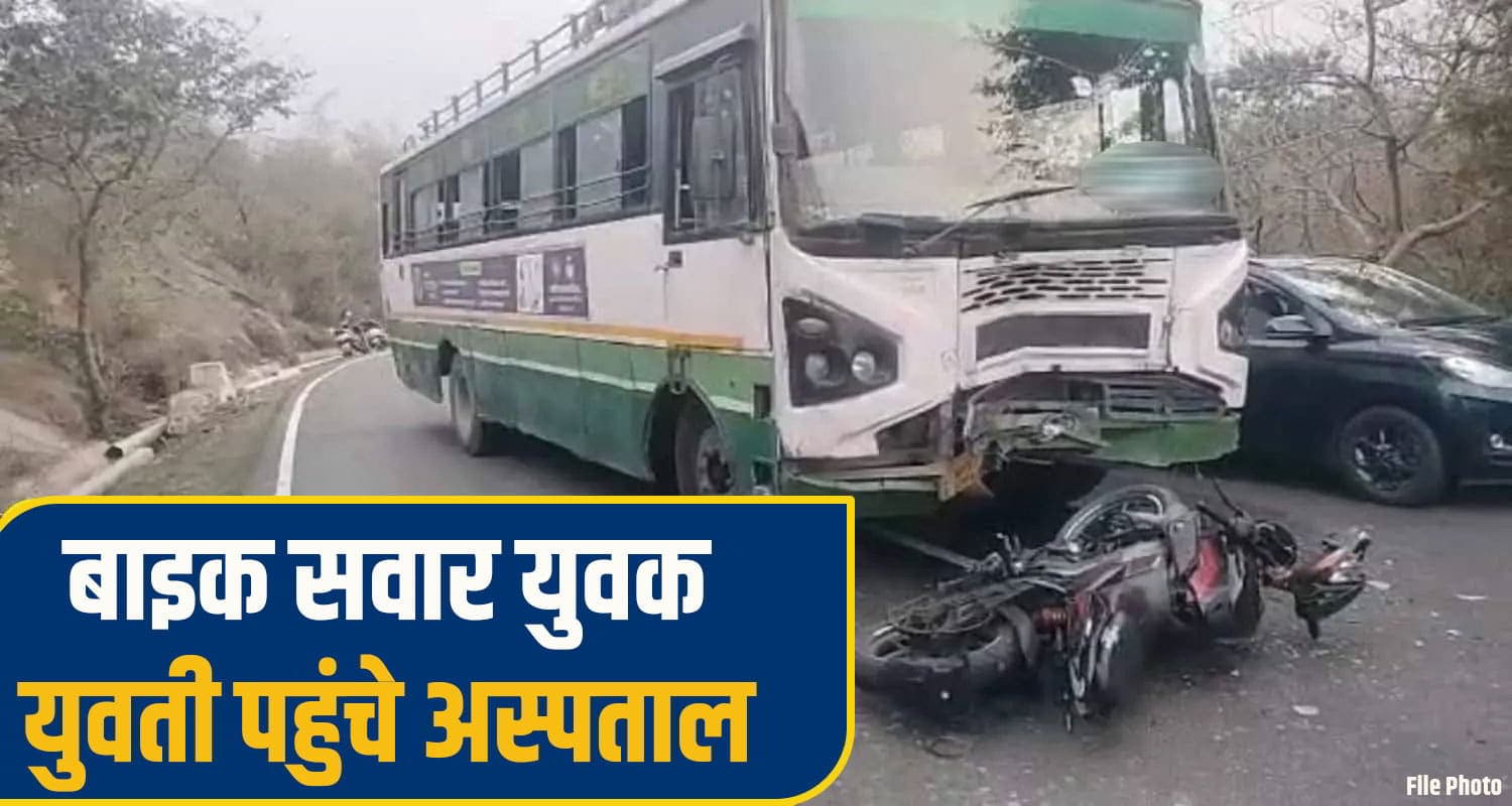 HRTC Bus Hit Bike