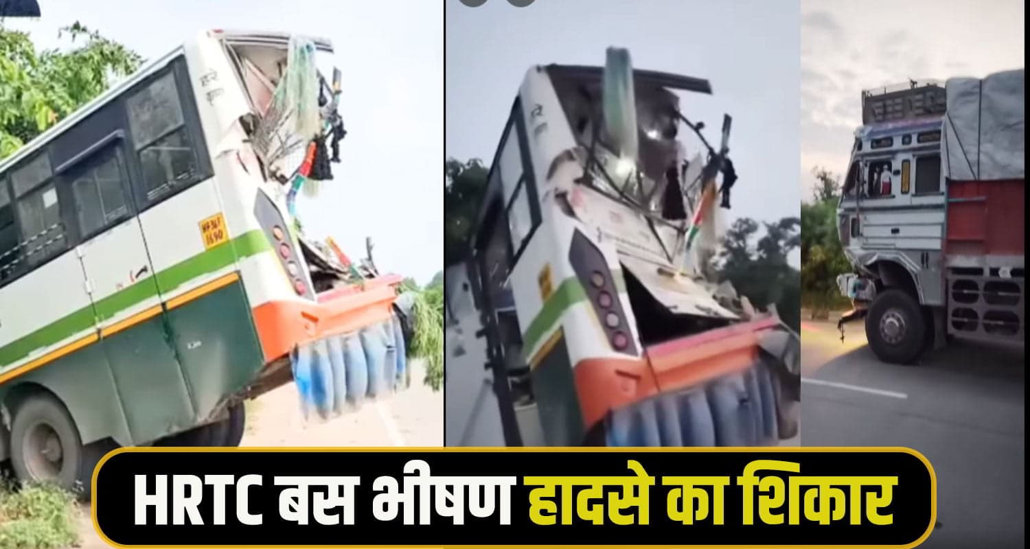 वृंदावन जा रही HRTC की बस को तेज रफ्तार ट्रक ने मारी टक्कर, मची चीख पुकार HRTC Bus