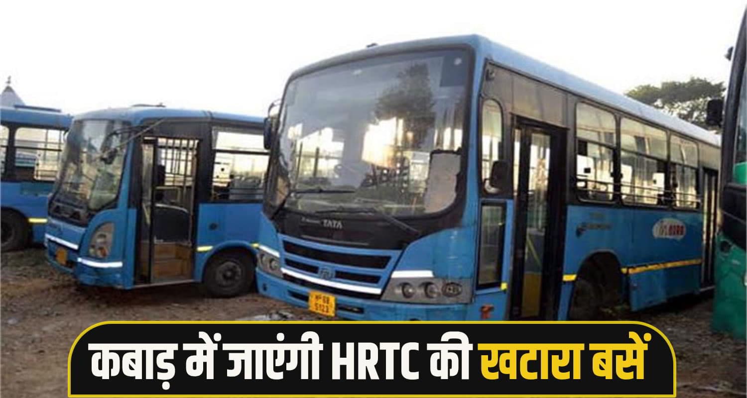 HRTC Bus