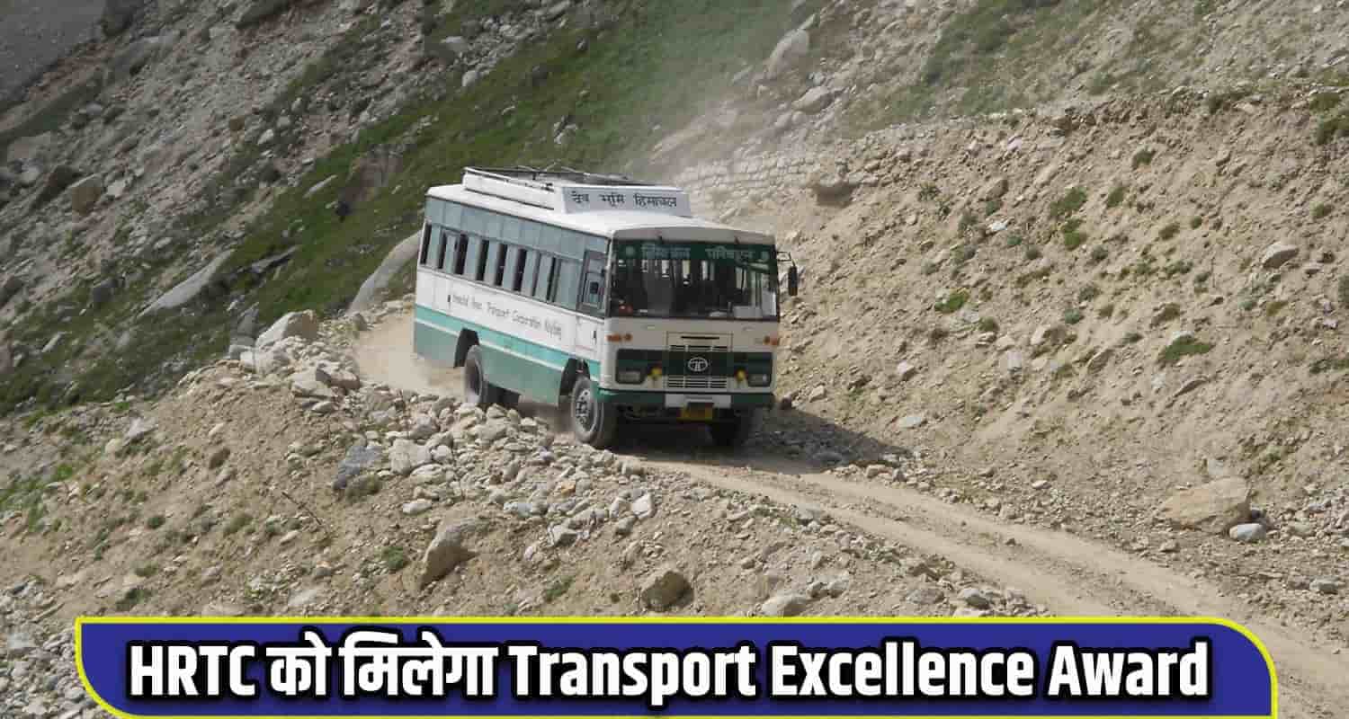 HRTC Transport Excellence Award