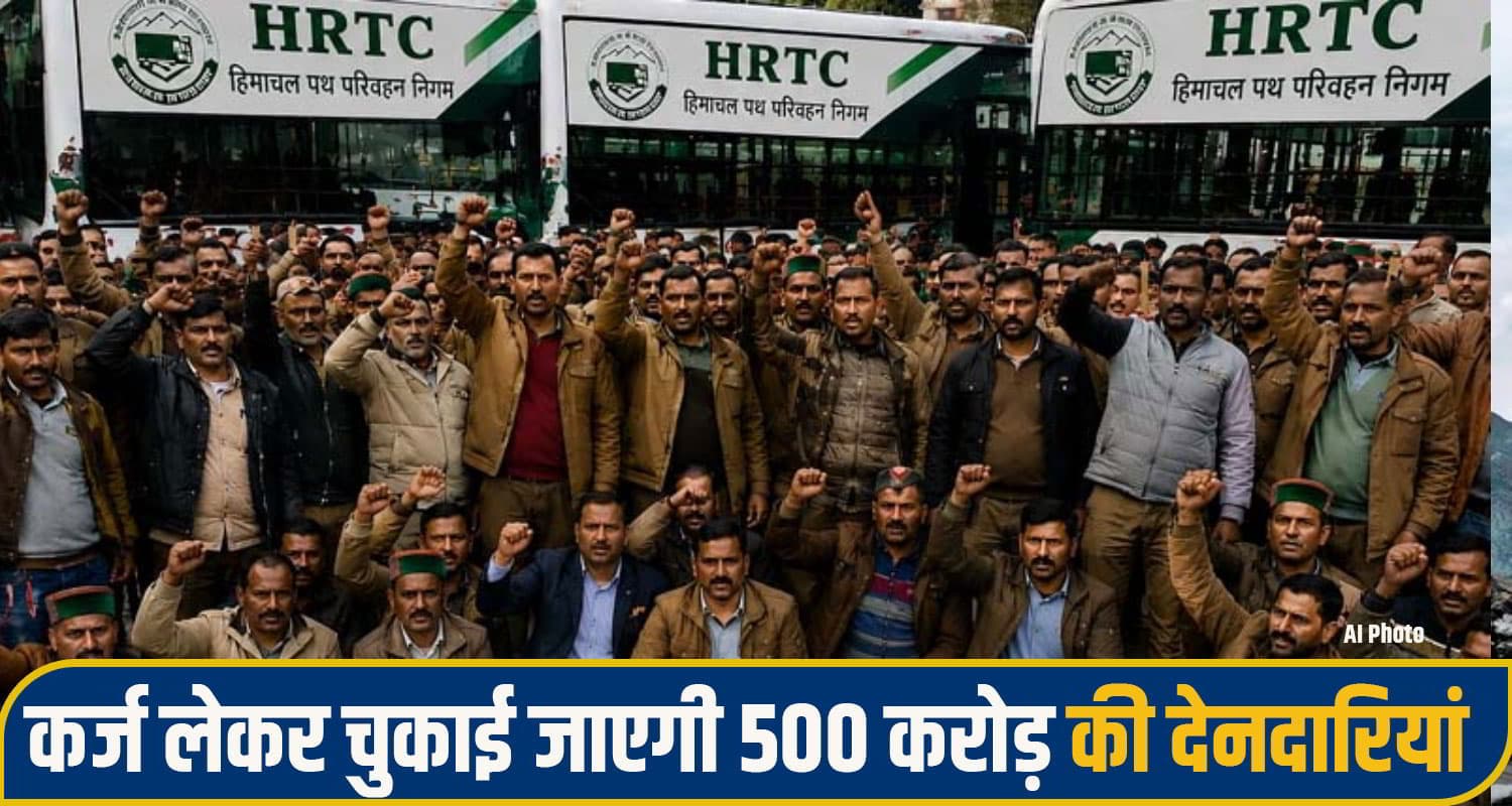 HRTC Himachal Pradesh